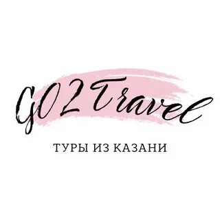 Идель тур казань