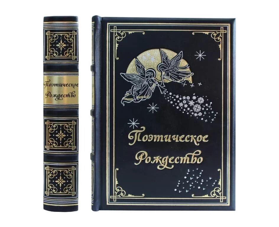 Рождественская поэтика. Псалмы на рождество. Рождественская поэтика. Поэтическое рождество. Детские стихи на рождество.