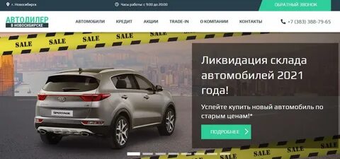 Азимут авто новосибирск отзывы