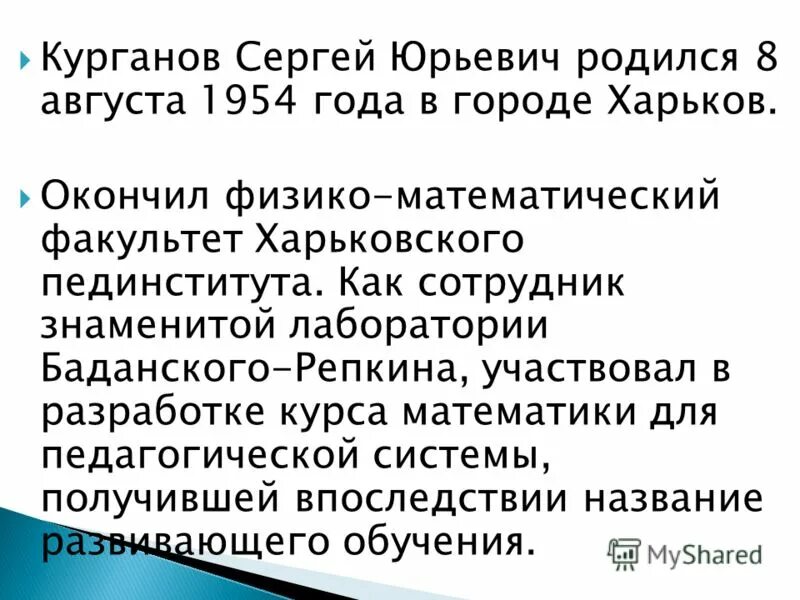 люди родившиеся 8 августа