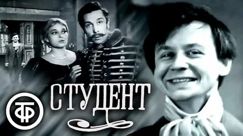 Студент произведение грибоедова
