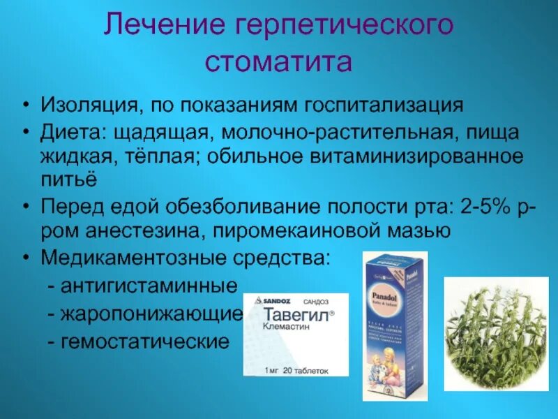 Можно ли пить при стоматите. Какие продукты нельзя есть при стоматите. щадящая диета при стоматите. что можно есть при стоматите детям.