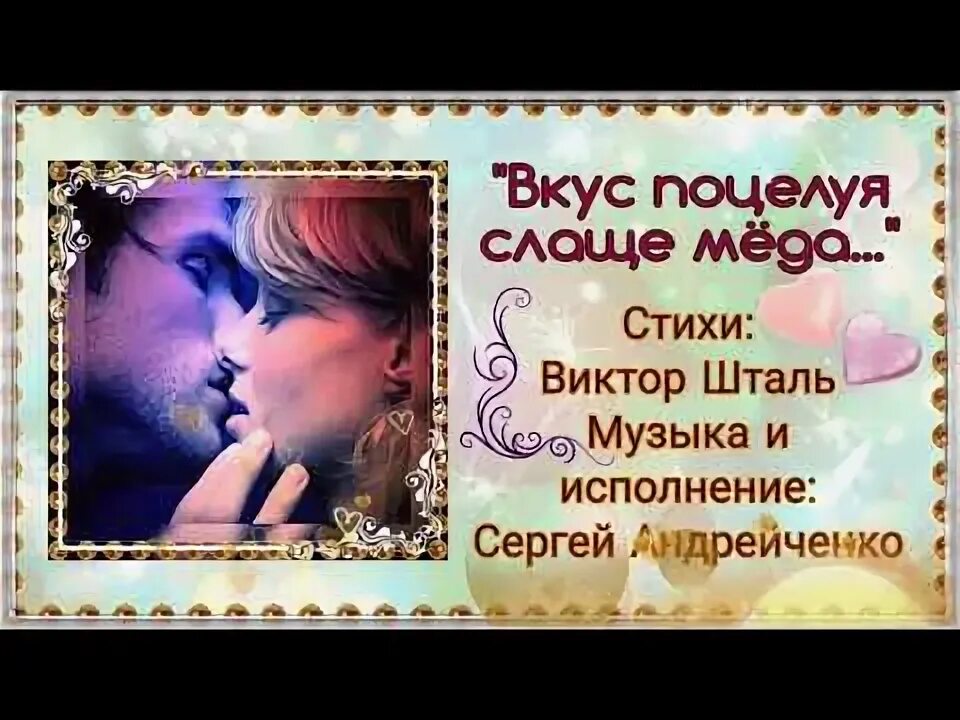 Песня привкус