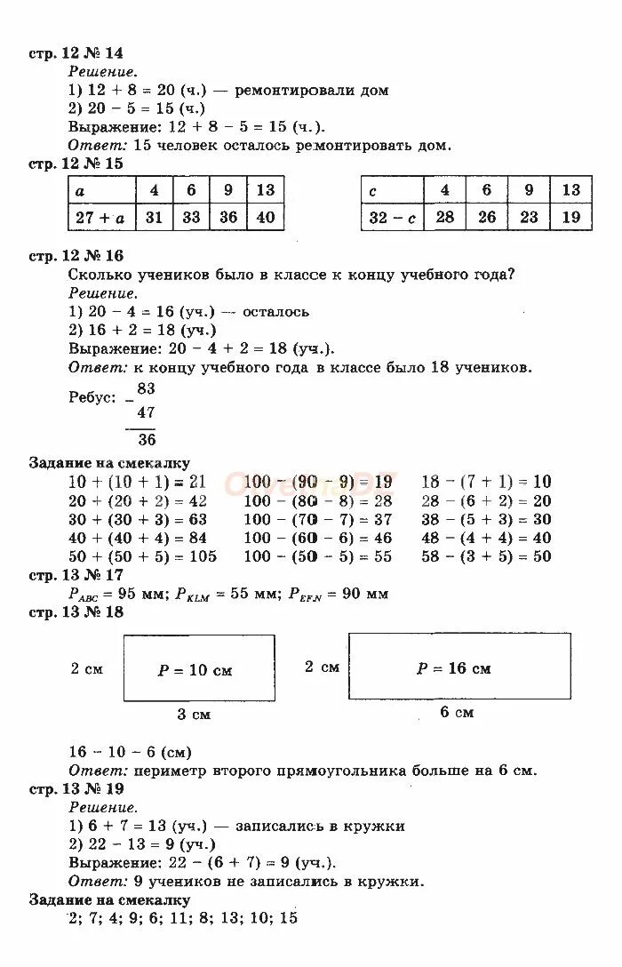 Математика 3 класс стр 9 решение. Математика 3 класс стр 9. Математика - 3 часть 1 класс, 5 страница, 9 задание.. Математика 3 класс страница 9. Математика 3 класс 1 часть учебник стр 9.