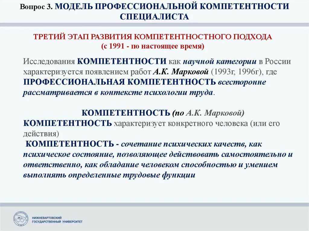 Компетенции эксперта в образовании. Профессиональные компетенции. Опрос на компетентность инженера. Профессиональная компетентность в России. Стадии развития компетентности медицинского специалиста.