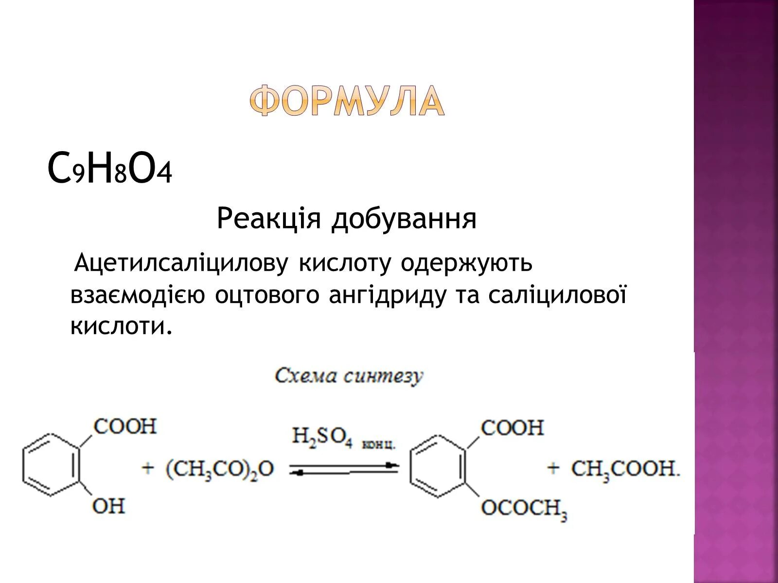 Формула адипиновой кислоты. Гександиовая кислота. Нитрил гександиовой кислоты. Восстановление нитрила гександиовой кислоты. Нитрила адипиновой гександиовой кислоты водородом.