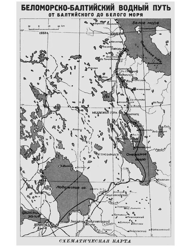 Карта беломоро балтийского. Схема Беломоро-Балтийского канала. Беломорско-Балтийский канал на карте. Беломорско-Балтийский канал на карте России. Каналы беломооский Балтийский на карте.