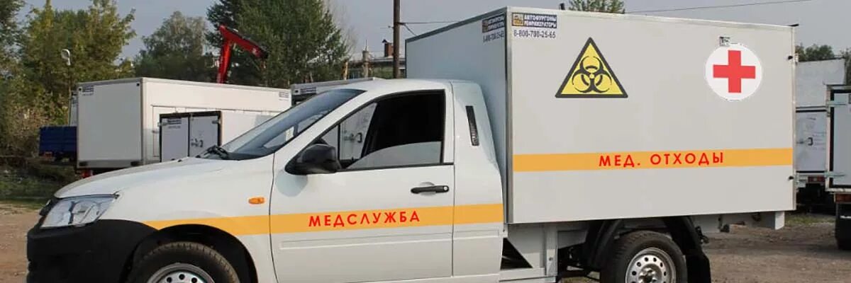 Перевозка медицинских отходов. Автомобиль для медицинских отходов. машина утилизации медицинских отходов. транспорт для перевозки медицинских отходов. машины для перевозки медикаментов.