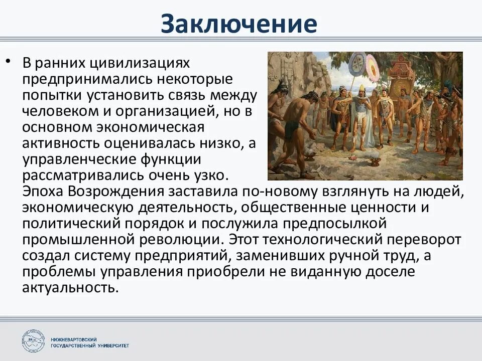 Эпоха создания