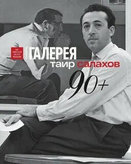 Галерея читать