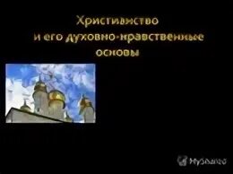 Страны принявшие христианство
