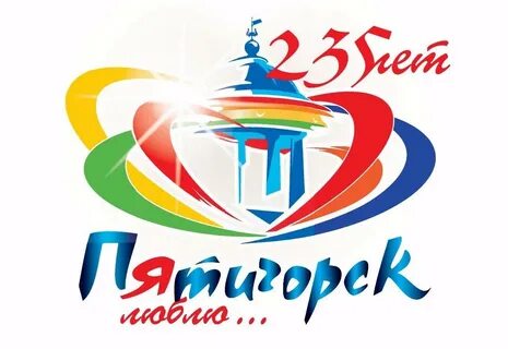 Рождение пятигорска