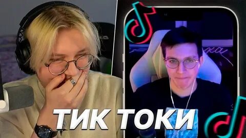 Дрейк тик ток