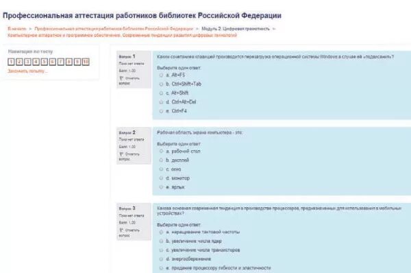 аттестация библиотечных работников