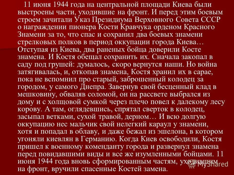 место где зачитывались указы. кричать на всю ивановскую площадь города. место где зачитывались указы. глашатаи в средневековье. лобное место на красной площади казни.