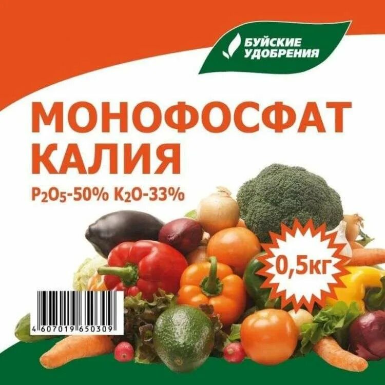 Монофосфат калия 20 г Буйские. Удобрение монофосфат калия 0,5 кг Буйские удобрения. Удобрение БХЗ монокалийфосфат 0,5кг. Монофосфат калия (монокалийфосфат). Монофосфат на 1 литр воды