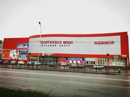Пятигорск сеть магазинов