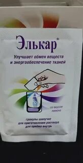 Элькар отзывы