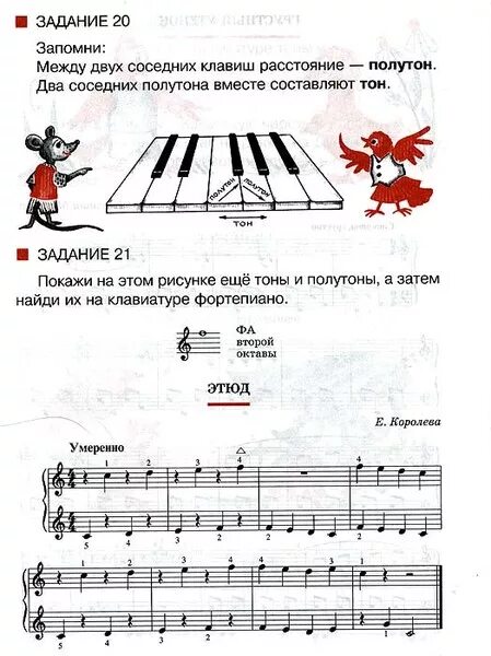 Тон полутон на клавиатуре пианино. Тоны и полутоны в сольфеджио для детей. Тон и полутон на пианино. Знаки альтерации. Тоны и полутоны в сольфеджио для детей.