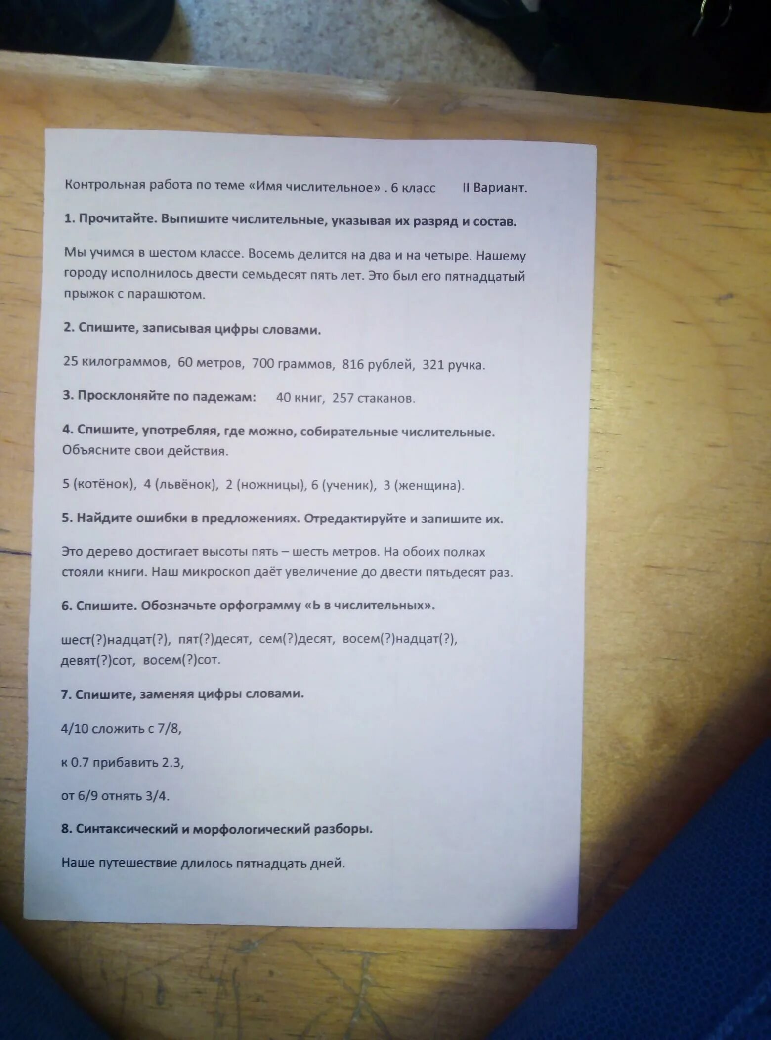 Соблюдение норм современного русского литературного языка. Найти речевую ошибку в предложении. Редактирование предложений. Ошибки в предложениях отредактируйте и запишите. Народный фольклор лексическая ошибка исправить.