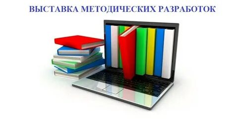 Сайт методических разработок