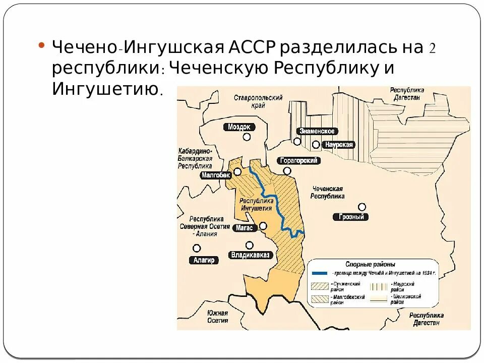 Зоны чеченская республика. Карта Чечено Ингушетии до 1944. Чечено-Ингушская Республика разделилась на Чечню и Ингушетию. Границы Чечни до 1944 года. Чечено-Ингушская АССР разделилась на 2 Республики.