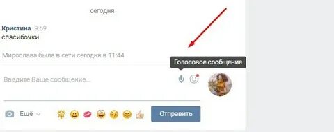 Как отправить голосовое на авито