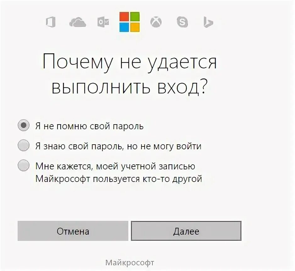 Как снять пароль через аккаунт Восстановление пароля win 8