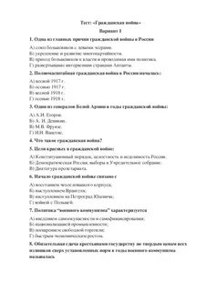 Ответы на тест по го
