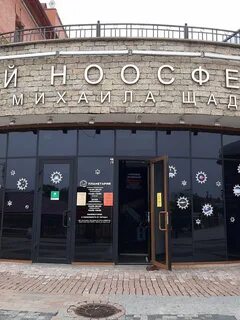 Планетарий иркутск