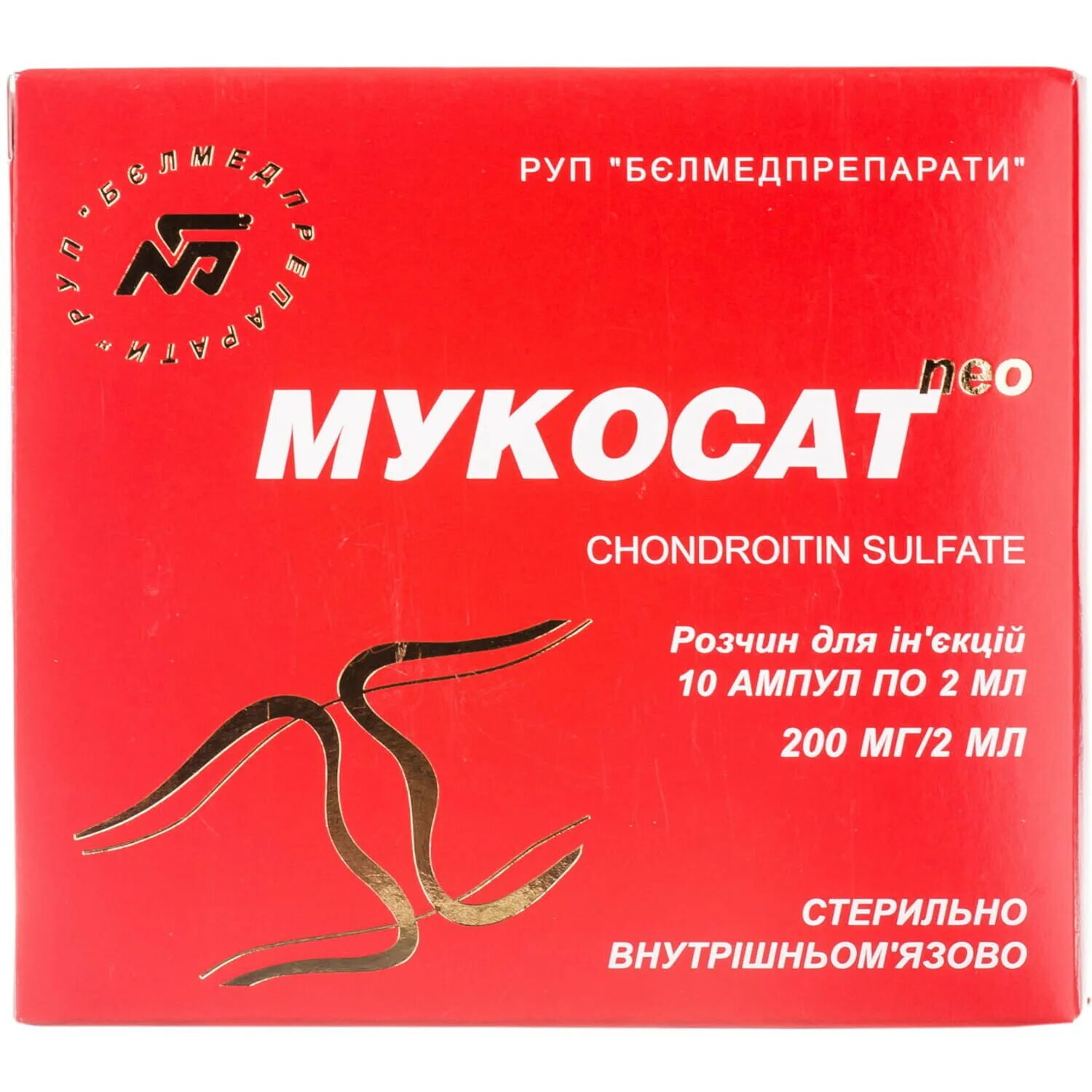 Мукосат 1 мл 10. Мукосат 2 мл 10 ампул. мукосат уколы 2мл 10. мукосат 200мг 2мл уколы. мукосат уколы белорусские.