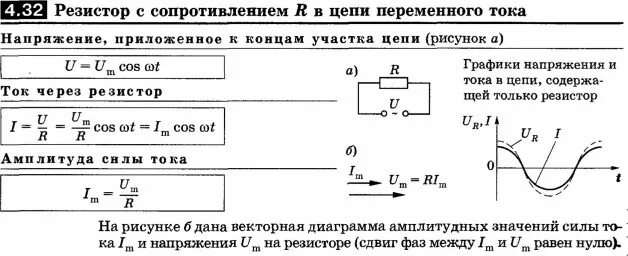 Формула падения напряжения в линии
