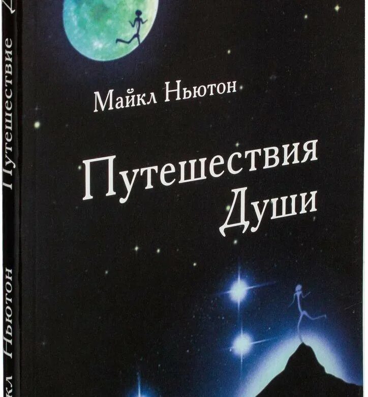 Ньютон книги читать