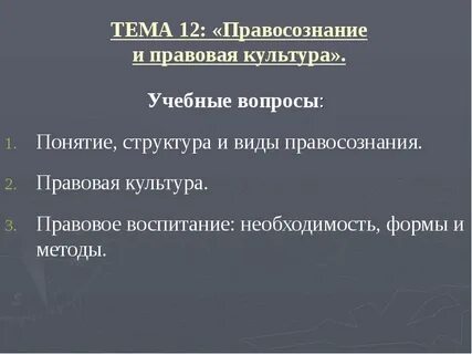 3 признака правовой культуры