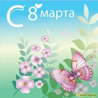 8 март табриги картинка узбекча