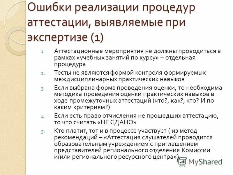образовательная программа начального общего образования. семинар федеральные образовательные программы. семинар федеральные образовательные программы. семинар федеральные образовательные программы. программа аттестации.