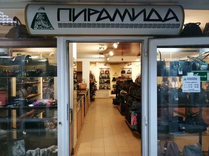 График работ магазин пирамида
