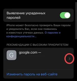 Похищенные пароли