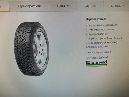 Какой размер шин на ларгусе