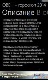 Гороскоп 2014