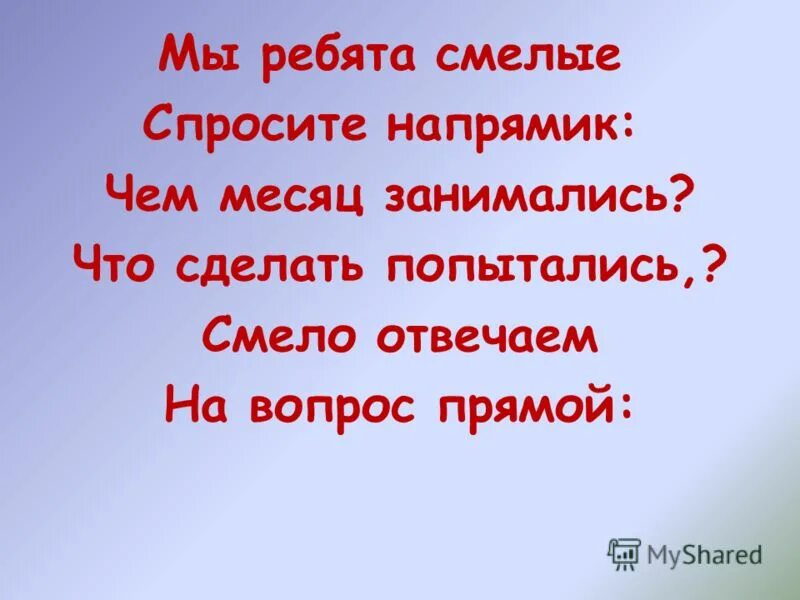 рисунок на тему смелость. экстремальные виды спорта. храбрая книжка. смелый мем. «повесть о маленьком сержанте».