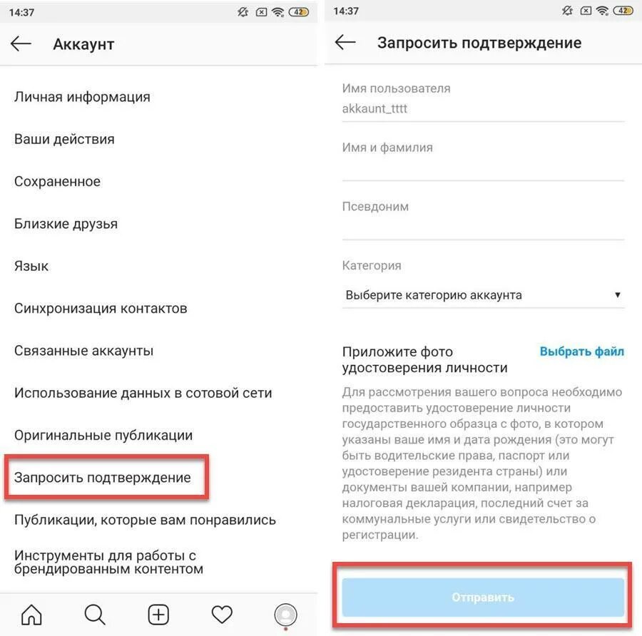 Как сделать галочку в инстаграме 2025. Как получить галочку в тг на аккаунт.