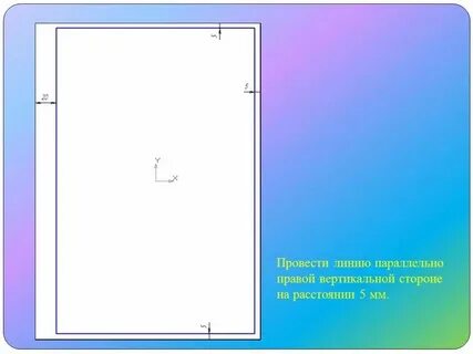 Горизонтальная сторона это какая