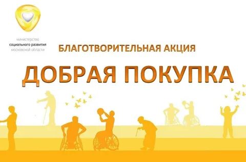 Добро подмосковья