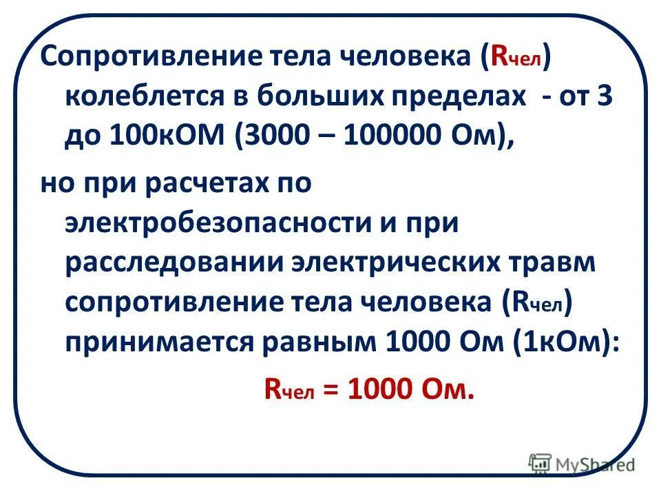Какое сопротивление лучше. Какое сопротивление лучше