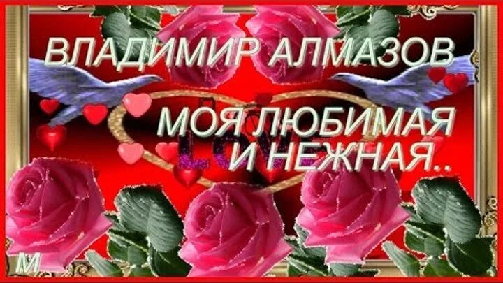 Алмазный мой.