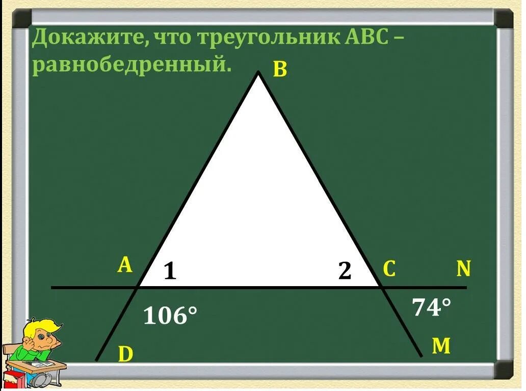 Определение равнобедренного треугольника чертеж Равнобедренный треугольник какой класс 35/48