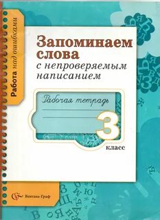 Опт 3 класс