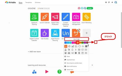 Airtable