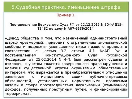 Административная практика статья